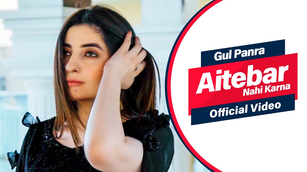 Aitebar Nahi Karna